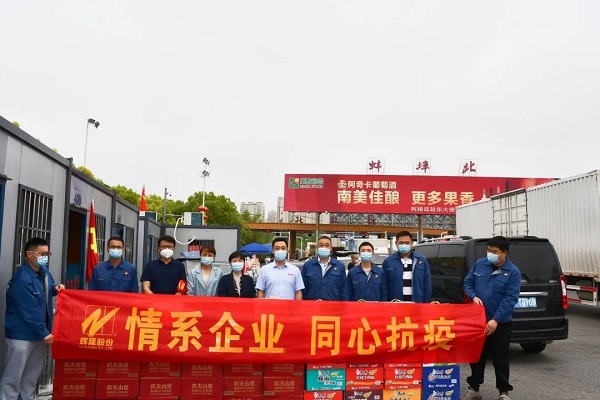 五禾生态肥业慰问蚌埠高速路口一线抗疫人员