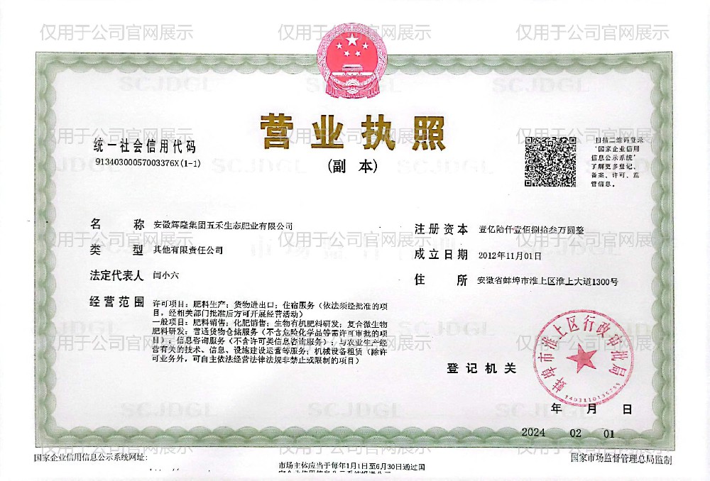 营业执照