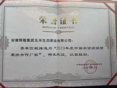 中国农资经销商最佳合作厂家