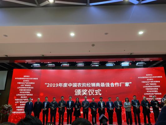 辉隆五禾公司荣获“农资经销商最佳合作厂家”称号