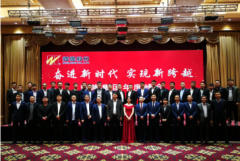 奋进新时代 实现新跨越