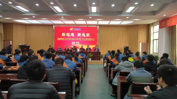 新超越   新起航 辉隆五禾公司2020年度总结表彰大会精彩纷呈