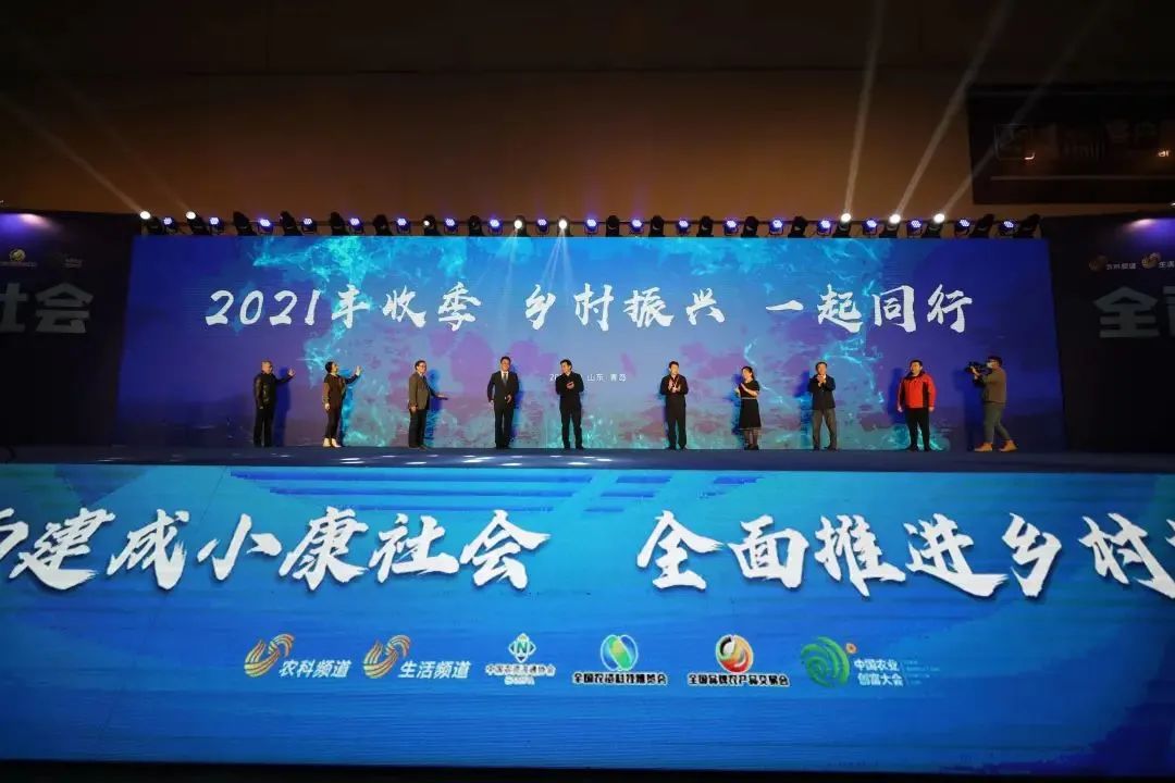 辉隆五禾生态肥业参展第四届中国农业创富大会